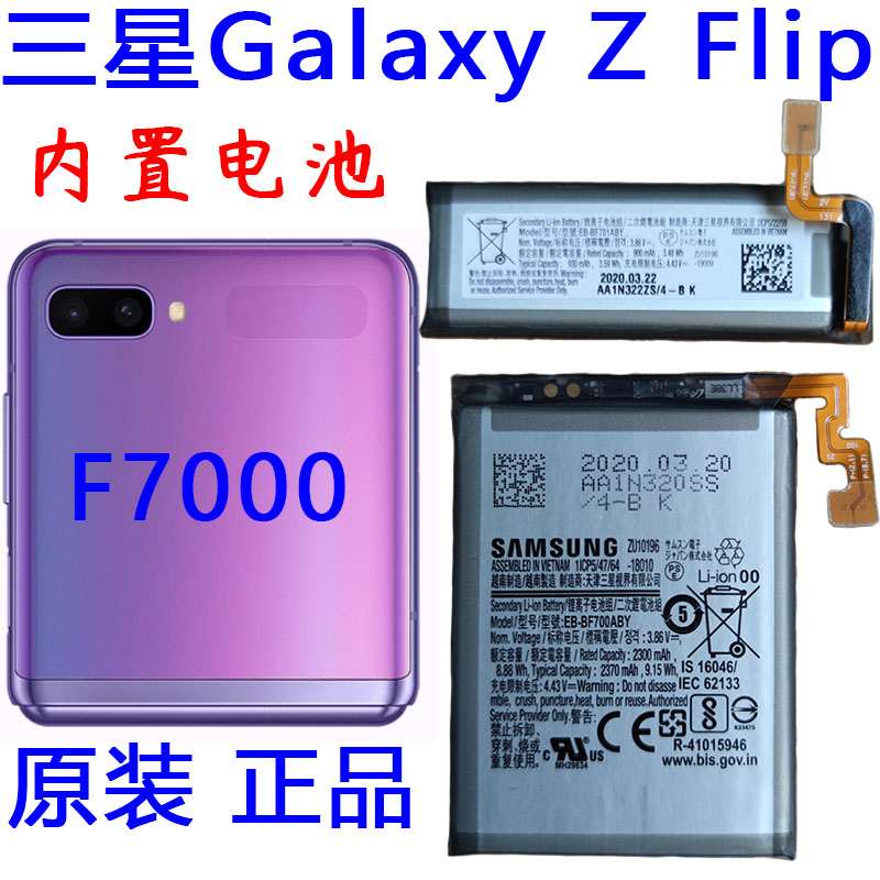 Pin Samsung Galaxy Z Flip