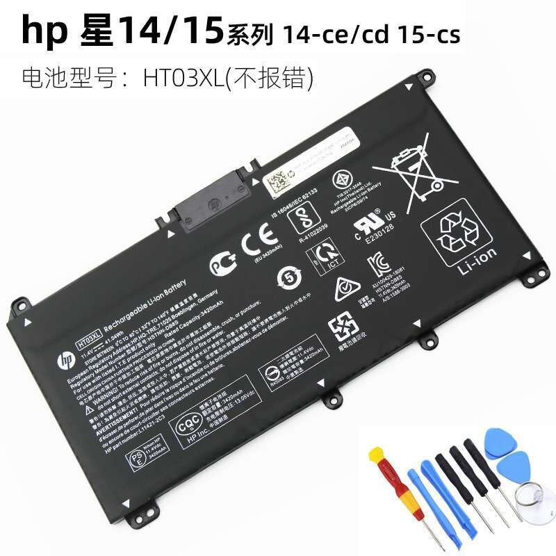Pin HP HP 14S-dk / dp / df / cf0050TX 14q-cs 15s-dr2002TX