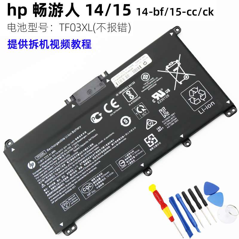 Pin HP Changyou 14-bf048TX 15-CC TPN-C131 TF03XL