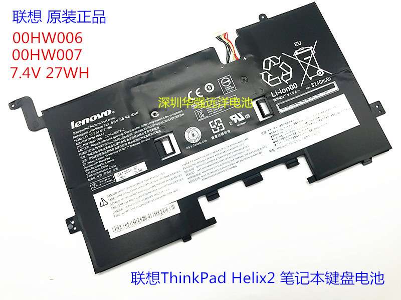 Pin Lenovo ThinkPad Helix 2