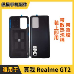 Realme GT2 1