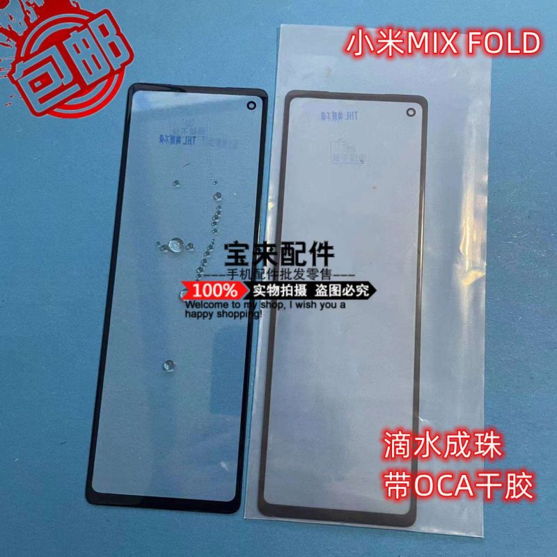 Mặt kính Xiaomi Mi Mix Fold