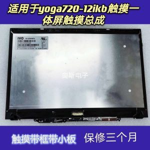 Màn hình Lenovo YOGA 720-12IKB