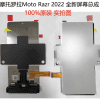 Màn hình Motorola MOTO razr 2022 XT2251-1