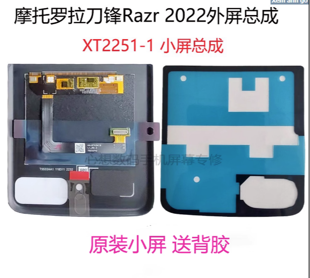 Màn hình phụ Motorola MOTO razr 2022 XT2251-1