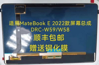 Màn hình Huawei MateBook E 2022 DRC-W59/W58/W76