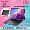Bàn phím Lenovo Xiaoxin pad Pro 12.7