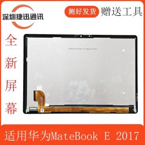 Màn hình Huawei MateBook E 2017 BL-W09/19 HZ-W09