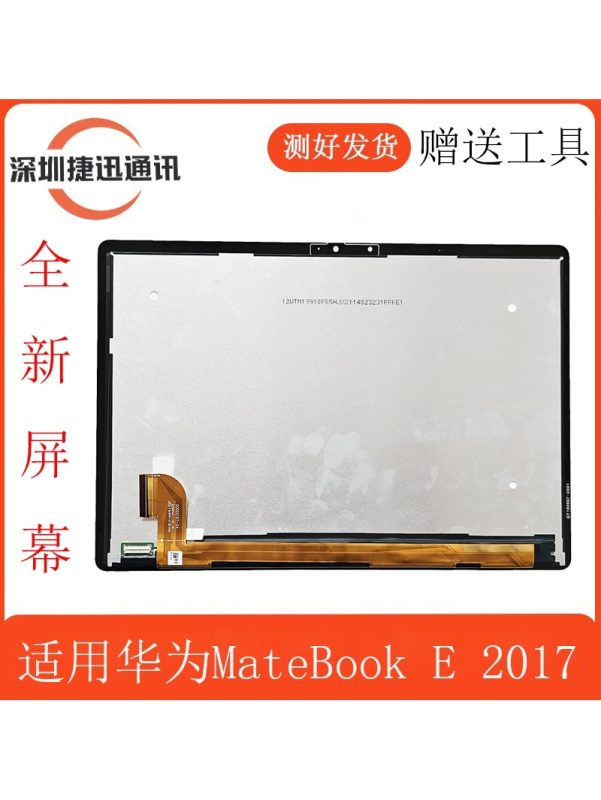 Màn hình Huawei MateBook E 2017 BL-W09/19 HZ-W09