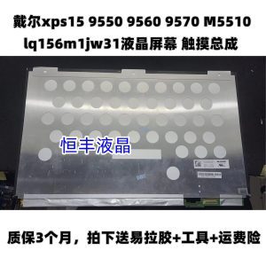 Dell xps15 9550 9560 9570 M5510 3