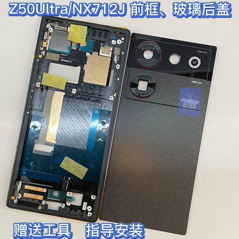 Nubia Z50 Ultra NX712J 1