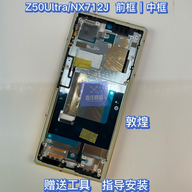 Khung Zte Nubia Z50 Ultra NX712J