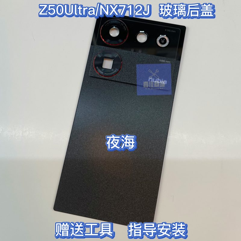 Nắp lưng Zte Nubia Z50 Ultra NX712J