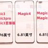 Mặt kính Honor Magic4 pro có keo OCA 1 Mặt kính Honor Magic3/ Magic3 pro/ Magic3 Utimate