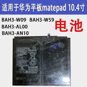 Pin Huawei MatePad 10.4 BAH3-W59 W09 AL00 AN10 HB28D8C8ECW-12 8 HB28D8C8ECW 12 2