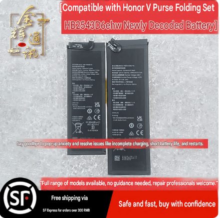 Pin Honor V Purse HB2543D6EHW HB2739B4EHW pin đã giải mã sử dụng trực tiếp 2 Pin Honor V Purse HB2543D6EHW HB2739B4EHW